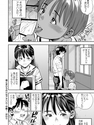 [ザキザラキ] 堕としごろ [DL版]_149