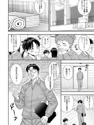 [ザキザラキ] 堕としごろ [DL版]_023