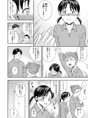 [ザキザラキ] 堕としごろ [DL版]_025