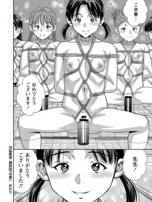 [ザキザラキ] 堕としごろ [DL版]_085