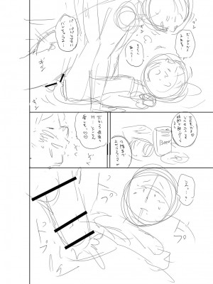 [ザキザラキ] 堕としごろ [DL版]_277