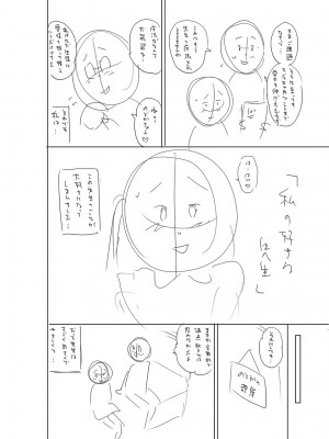 [ザキザラキ] 堕としごろ [DL版]_287