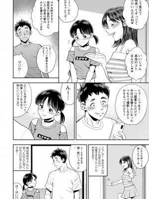 [ザキザラキ] 堕としごろ [DL版]_109