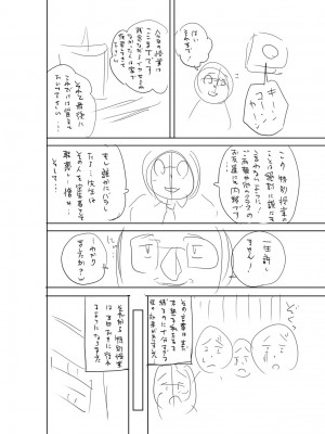 [ザキザラキ] 堕としごろ [DL版]_227