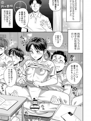 [ザキザラキ] 堕としごろ [DL版]_074