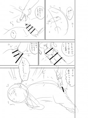 [ザキザラキ] 堕としごろ [DL版]_294