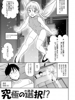 [ザキザラキ] 堕としごろ [DL版]_182