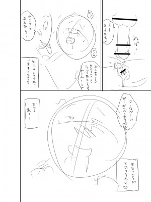 [ザキザラキ] 堕としごろ [DL版]_297