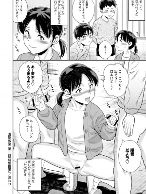 [ザキザラキ] 堕としごろ [DL版]_021