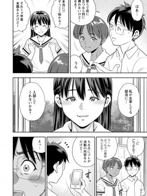 [ザキザラキ] 堕としごろ [DL版]_151