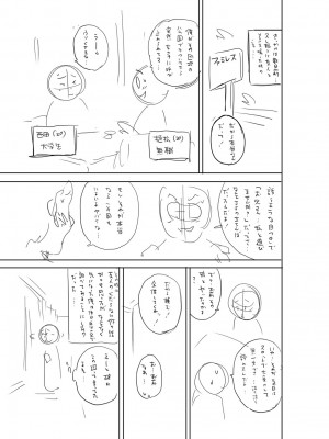 [ザキザラキ] 堕としごろ [DL版]_234