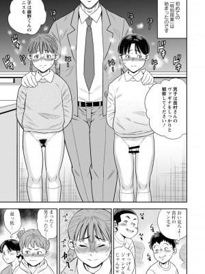 [ザキザラキ] 堕としごろ [DL版]_012