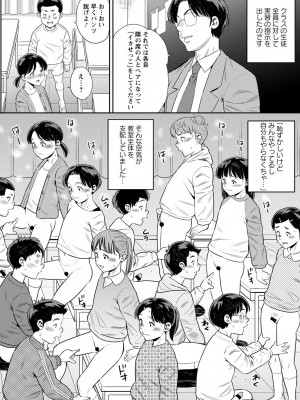 [ザキザラキ] 堕としごろ [DL版]_017