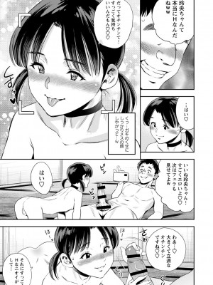 [ザキザラキ] 堕としごろ [DL版]_112