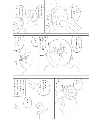 [ザキザラキ] 堕としごろ [DL版]_265