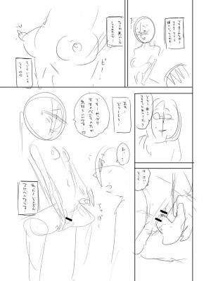 [ザキザラキ] 堕としごろ [DL版]_292