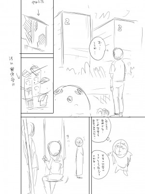 [ザキザラキ] 堕としごろ [DL版]_235