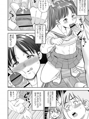 [ザキザラキ] 堕としごろ [DL版]_187