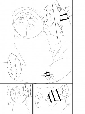 [ザキザラキ] 堕としごろ [DL版]_264