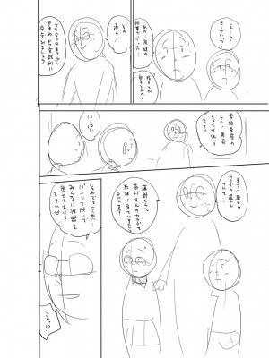 [ザキザラキ] 堕としごろ [DL版]_217