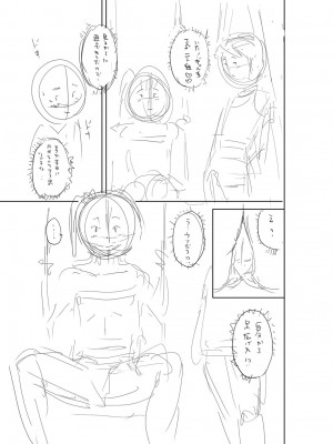 [ザキザラキ] 堕としごろ [DL版]_236