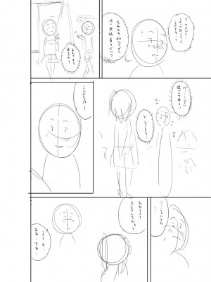 [ザキザラキ] 堕としごろ [DL版]_237