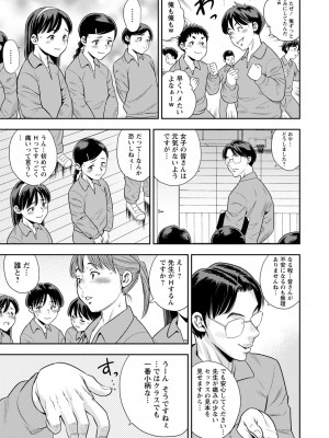 [ザキザラキ] 堕としごろ [DL版]_024