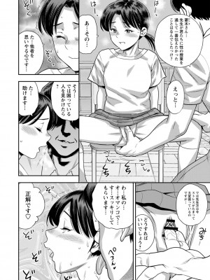 [ザキザラキ] 堕としごろ [DL版]_073