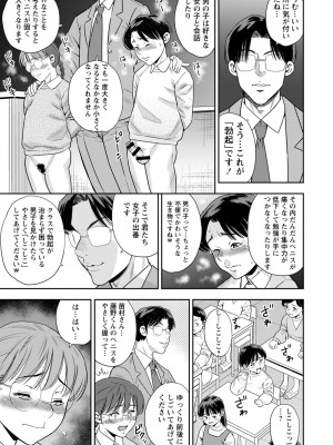 [ザキザラキ] 堕としごろ [DL版]_014