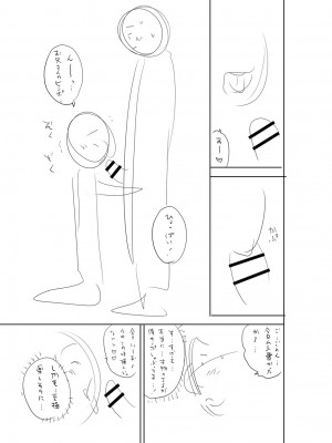 [ザキザラキ] 堕としごろ [DL版]_240