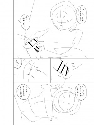 [ザキザラキ] 堕としごろ [DL版]_261