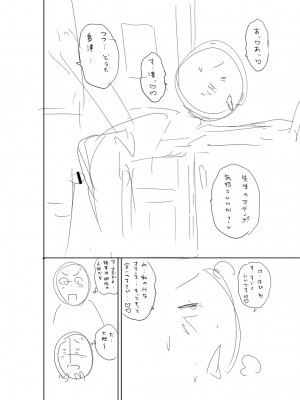 [ザキザラキ] 堕としごろ [DL版]_253