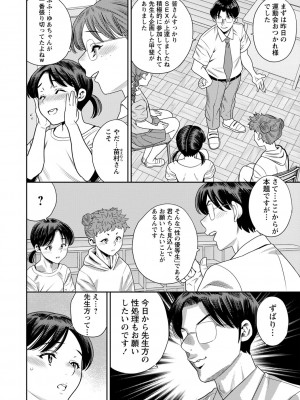 [ザキザラキ] 堕としごろ [DL版]_071