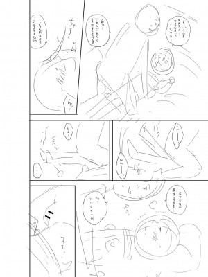 [ザキザラキ] 堕としごろ [DL版]_275