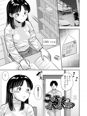 [ザキザラキ] 堕としごろ [DL版]_166