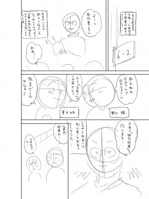 [ザキザラキ] 堕としごろ [DL版]_215