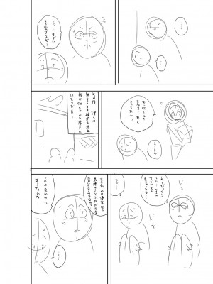 [ザキザラキ] 堕としごろ [DL版]_255