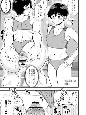 [ザキザラキ] 堕としごろ [DL版]_194