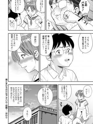 [ザキザラキ] 堕としごろ [DL版]_133