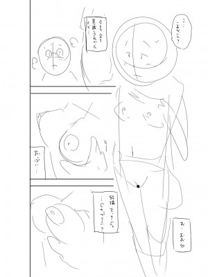 [ザキザラキ] 堕としごろ [DL版]_259