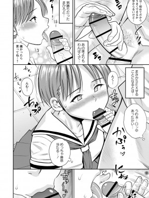 [ザキザラキ] 堕としごろ [DL版]_125