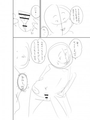 [ザキザラキ] 堕としごろ [DL版]_243