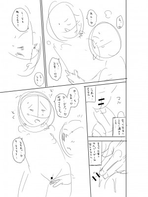 [ザキザラキ] 堕としごろ [DL版]_260