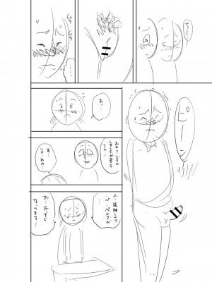 [ザキザラキ] 堕としごろ [DL版]_221