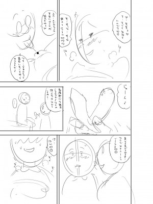 [ザキザラキ] 堕としごろ [DL版]_290