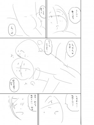 [ザキザラキ] 堕としごろ [DL版]_262