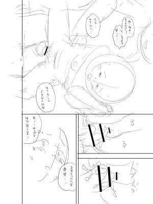 [ザキザラキ] 堕としごろ [DL版]_279