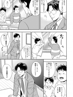 [ザキザラキ] 堕としごろ [DL版]_008