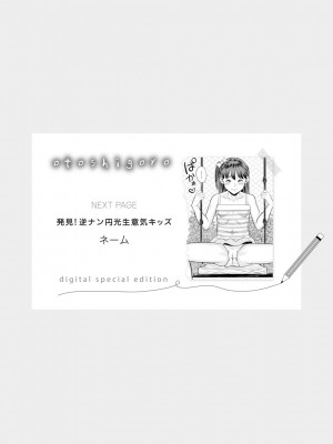 [ザキザラキ] 堕としごろ [DL版]_231