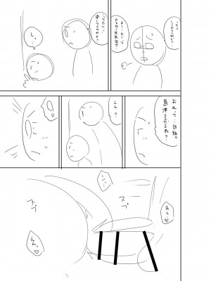 [ザキザラキ] 堕としごろ [DL版]_252